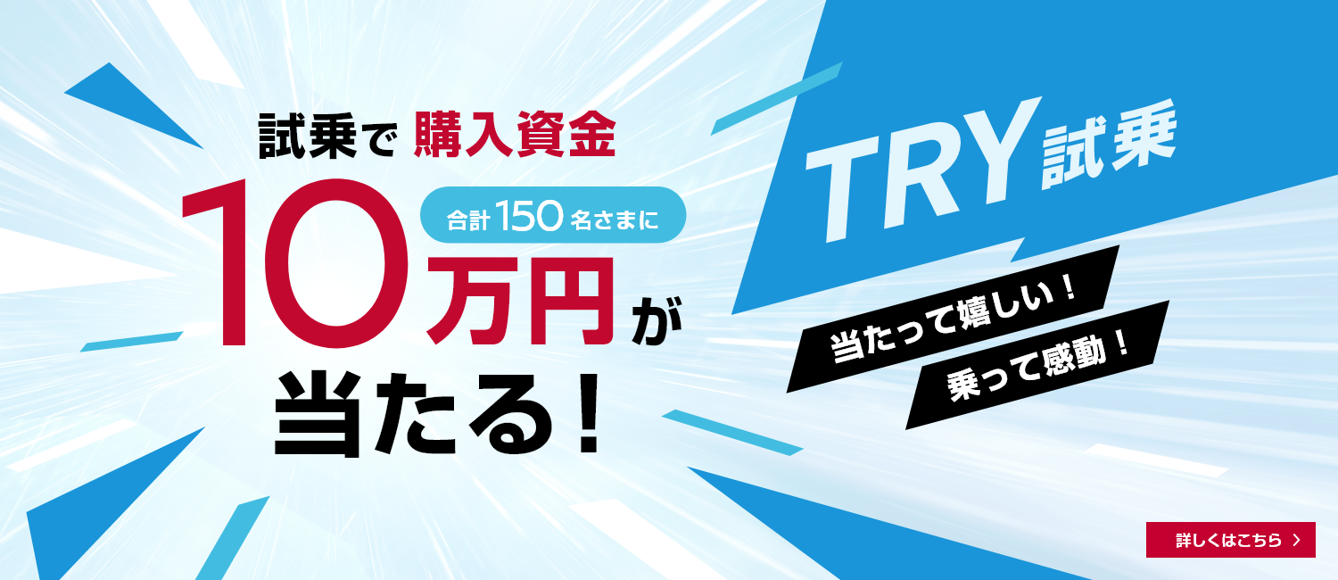 新潟日産モーター株式会社 Top